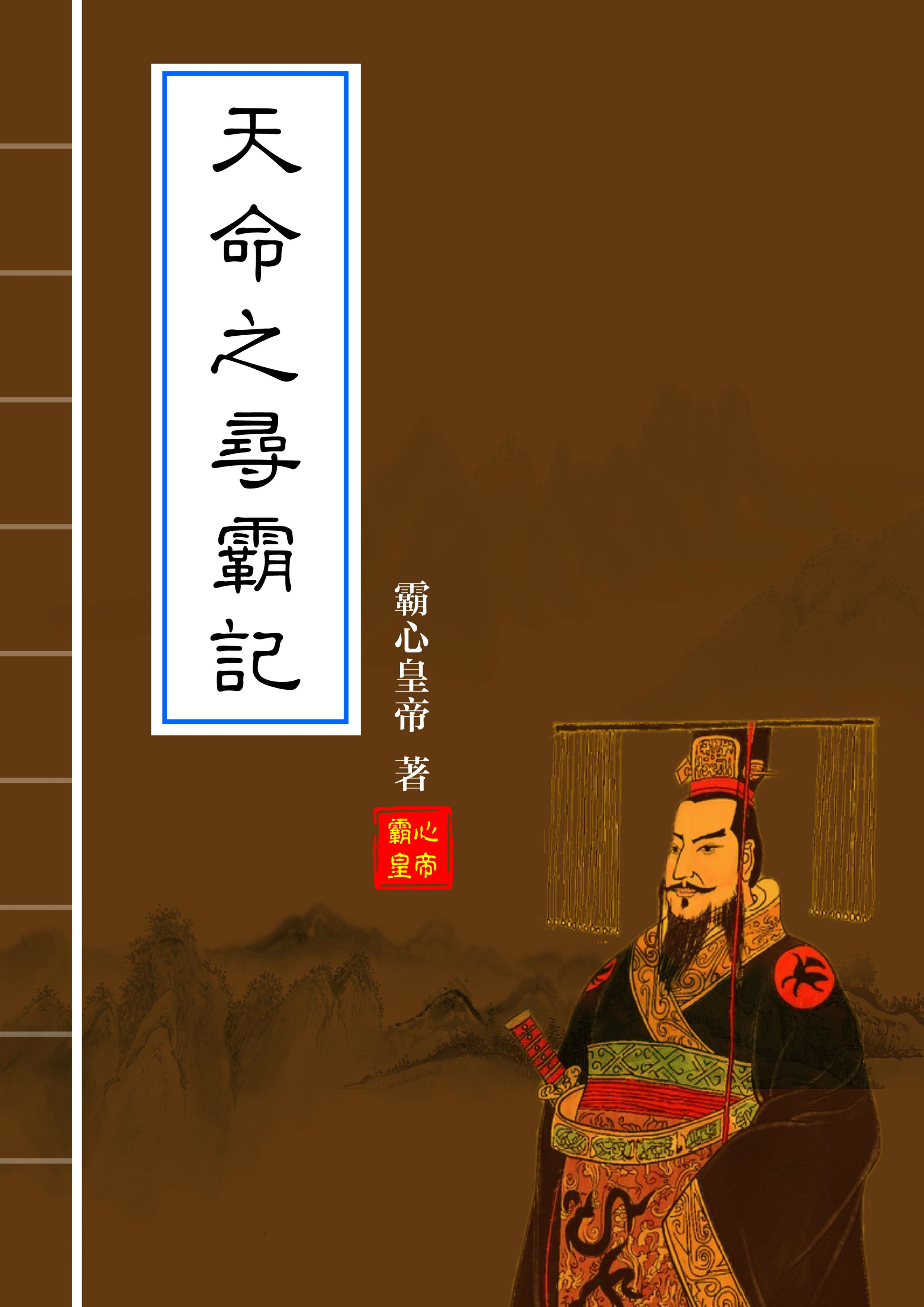 天命之子韩服wiki